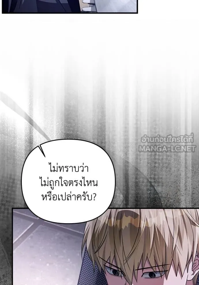 The Delusional Hunter In A Another World ตอนที่ 52 4