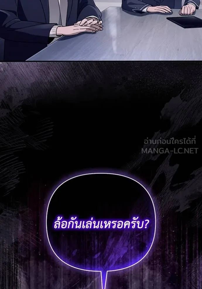 The Delusional Hunter In A Another World ตอนที่ 51 130