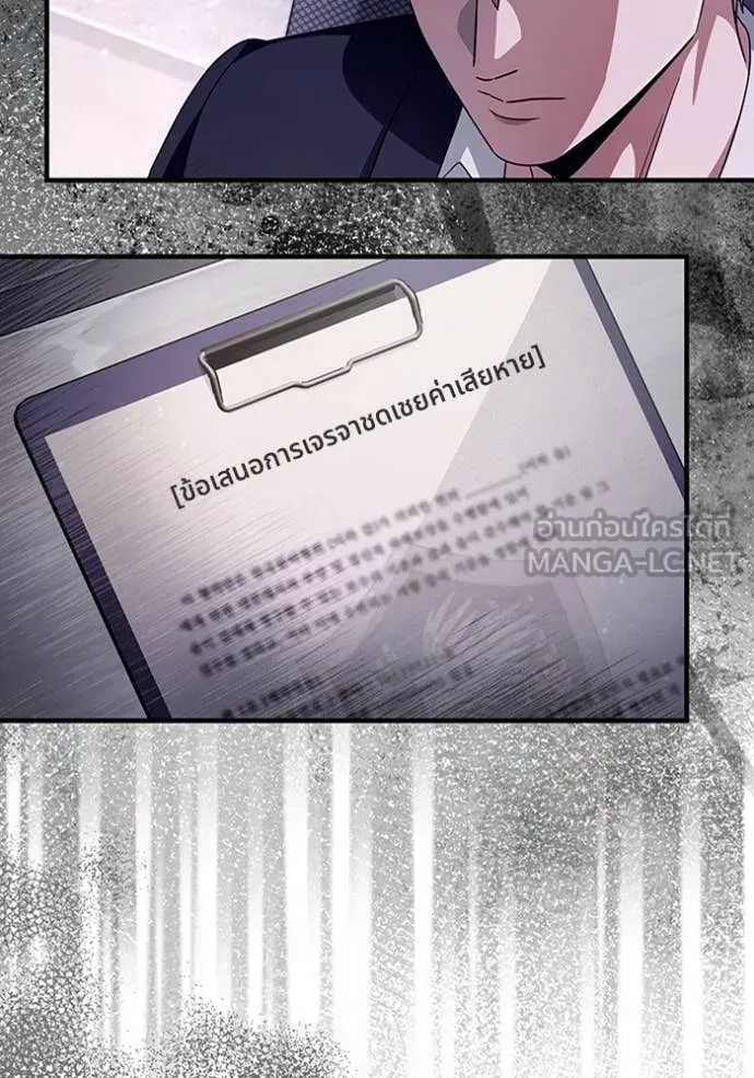 The Delusional Hunter In A Another World ตอนที่ 52 5