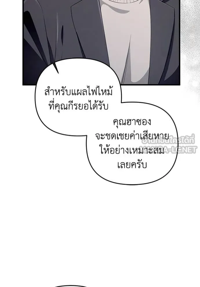 The Delusional Hunter In A Another World ตอนที่ 52 7