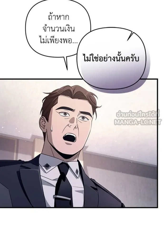 The Delusional Hunter In A Another World ตอนที่ 52 8