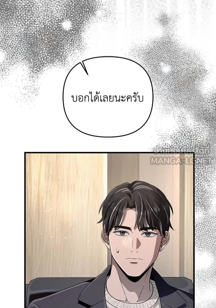 The Delusional Hunter In A Another World ตอนที่ 52 6