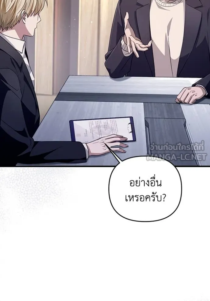 The Delusional Hunter In A Another World ตอนที่ 52 16