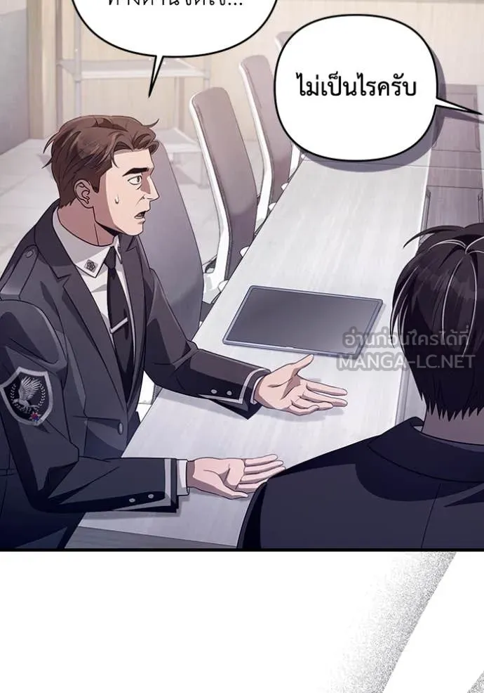 The Delusional Hunter In A Another World ตอนที่ 52 13