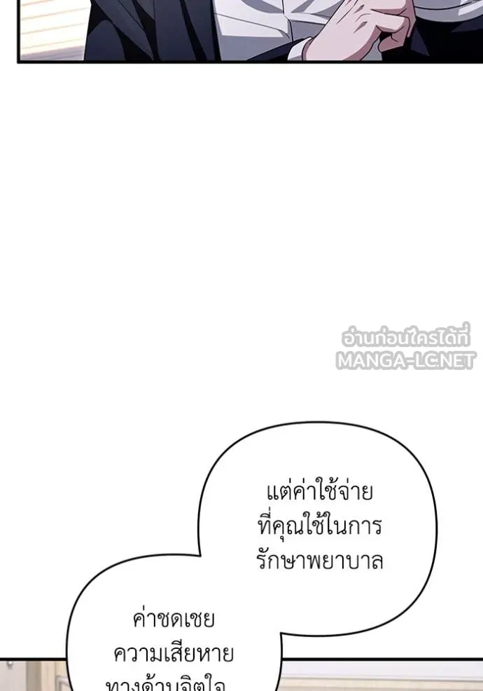 The Delusional Hunter In A Another World ตอนที่ 52 12