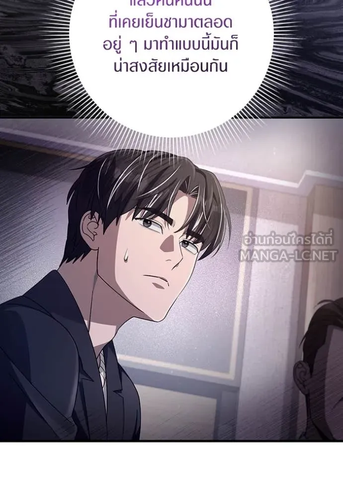 The Delusional Hunter In A Another World ตอนที่ 52 23