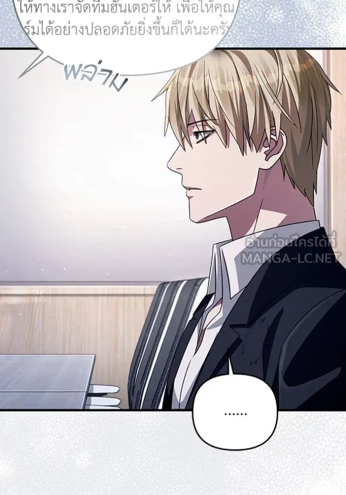 The Delusional Hunter In A Another World ตอนที่ 52 19