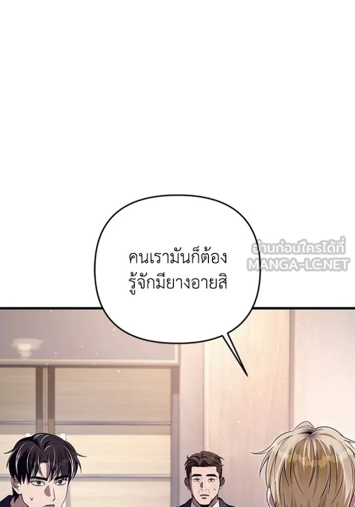 The Delusional Hunter In A Another World ตอนที่ 52 9