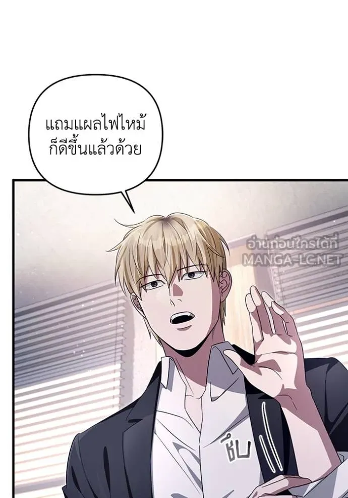 The Delusional Hunter In A Another World ตอนที่ 52 11