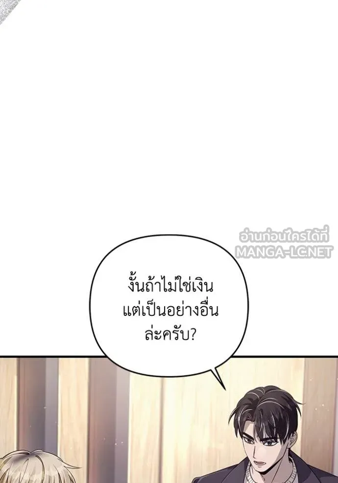 The Delusional Hunter In A Another World ตอนที่ 52 15