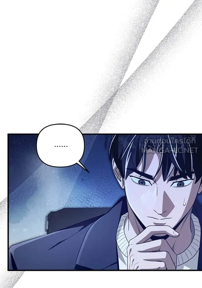 The Delusional Hunter In A Another World ตอนที่ 52 14