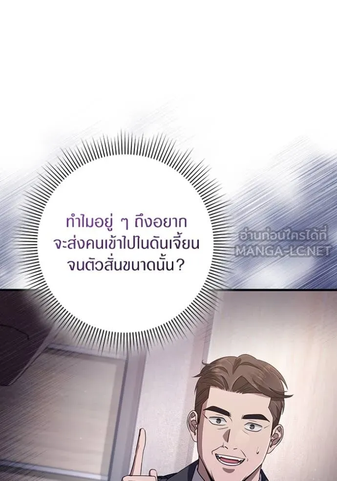 The Delusional Hunter In A Another World ตอนที่ 52 21