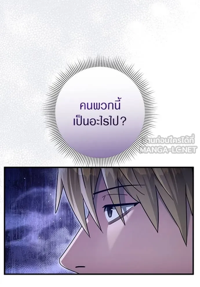 The Delusional Hunter In A Another World ตอนที่ 52 20