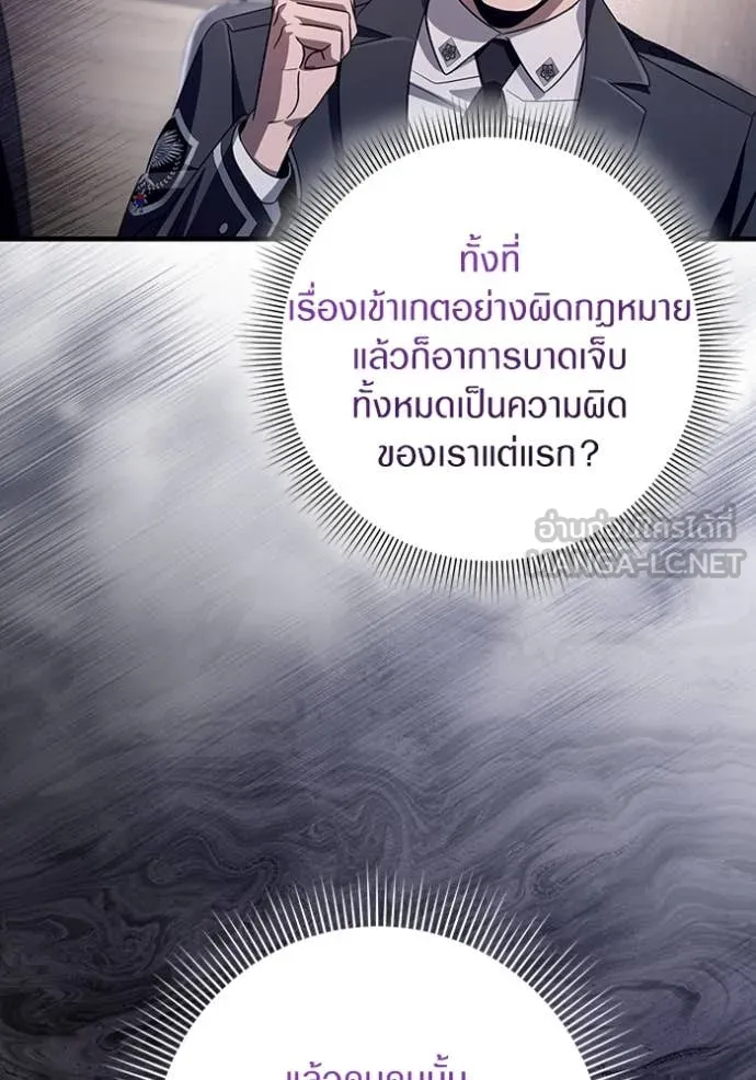 The Delusional Hunter In A Another World ตอนที่ 52 22