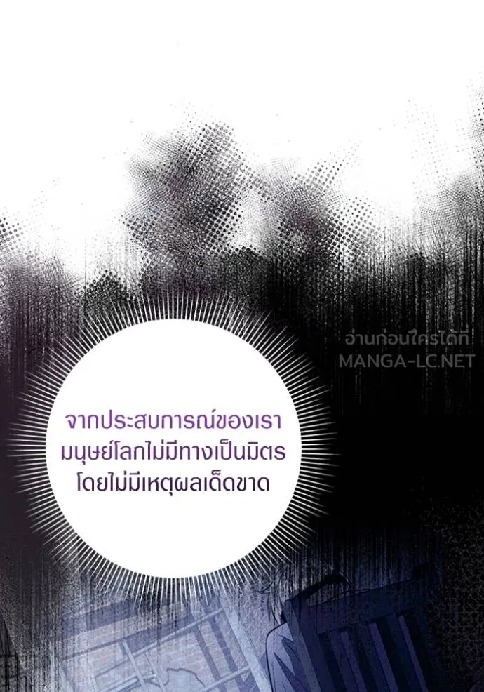 The Delusional Hunter In A Another World ตอนที่ 52 24