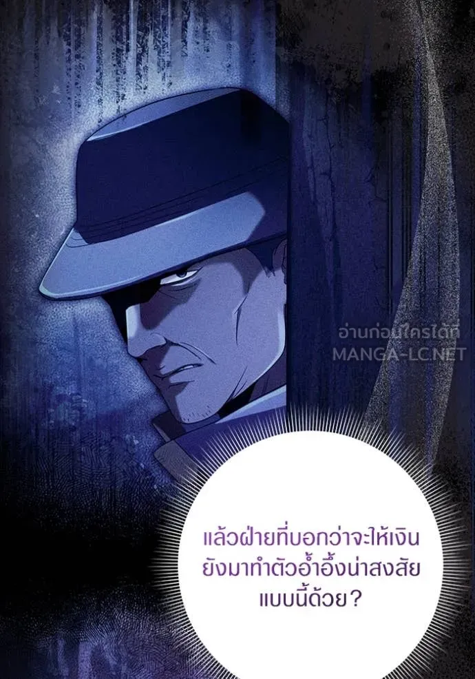 The Delusional Hunter In A Another World ตอนที่ 52 26