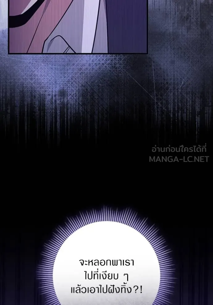 The Delusional Hunter In A Another World ตอนที่ 52 30