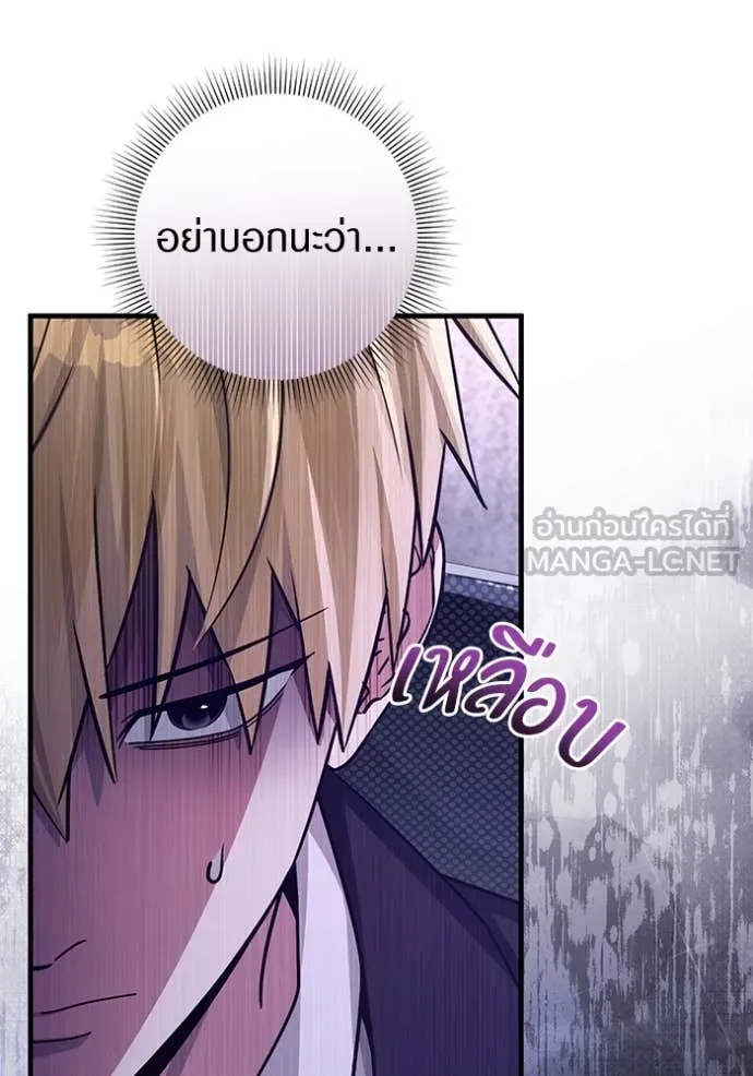 The Delusional Hunter In A Another World ตอนที่ 52 29