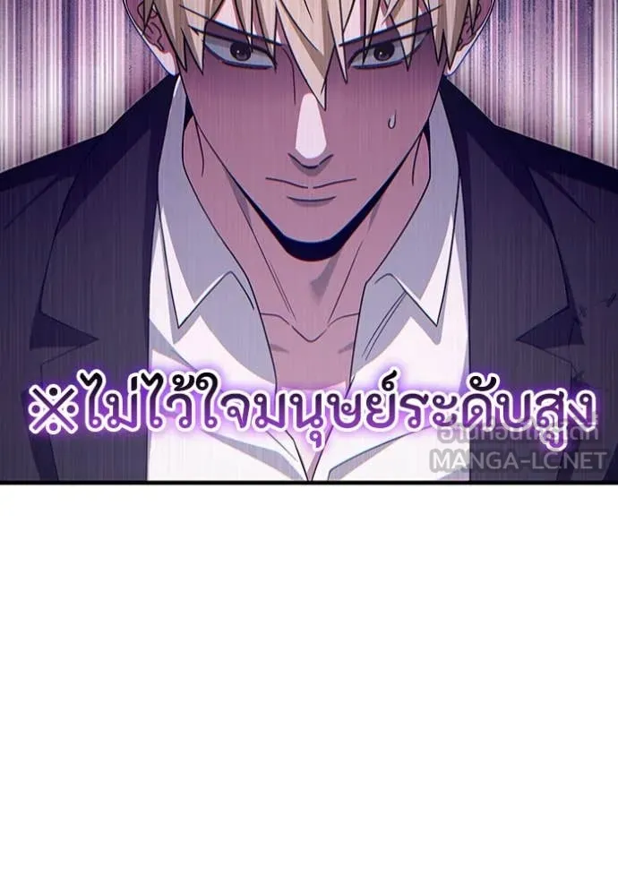 The Delusional Hunter In A Another World ตอนที่ 52 28