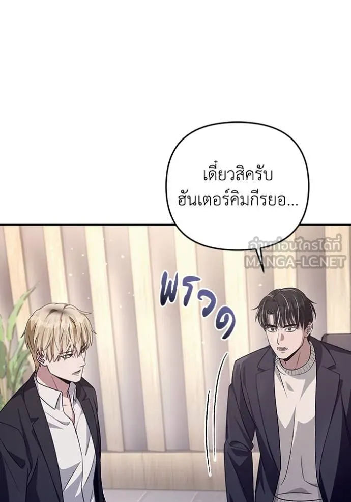 The Delusional Hunter In A Another World ตอนที่ 52 34