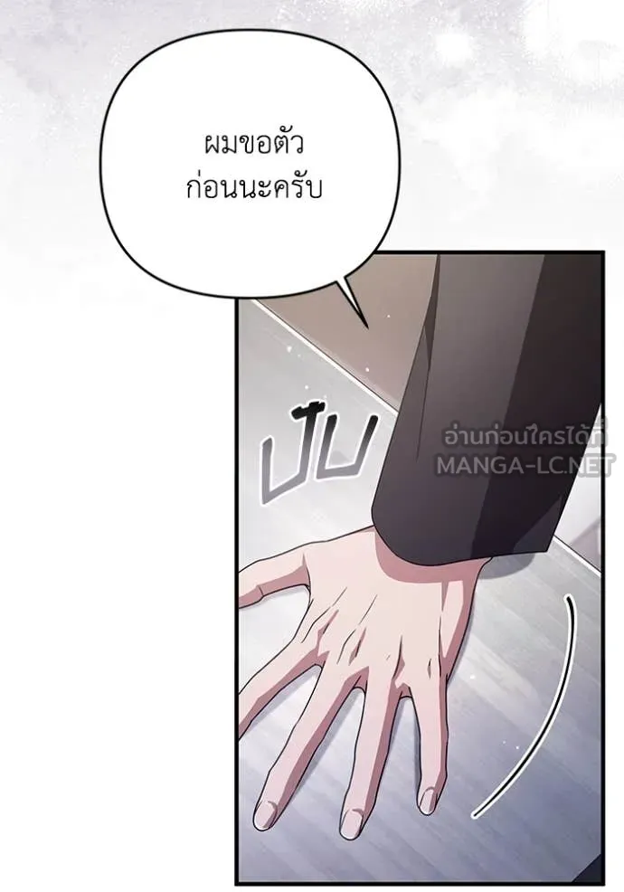 The Delusional Hunter In A Another World ตอนที่ 52 33
