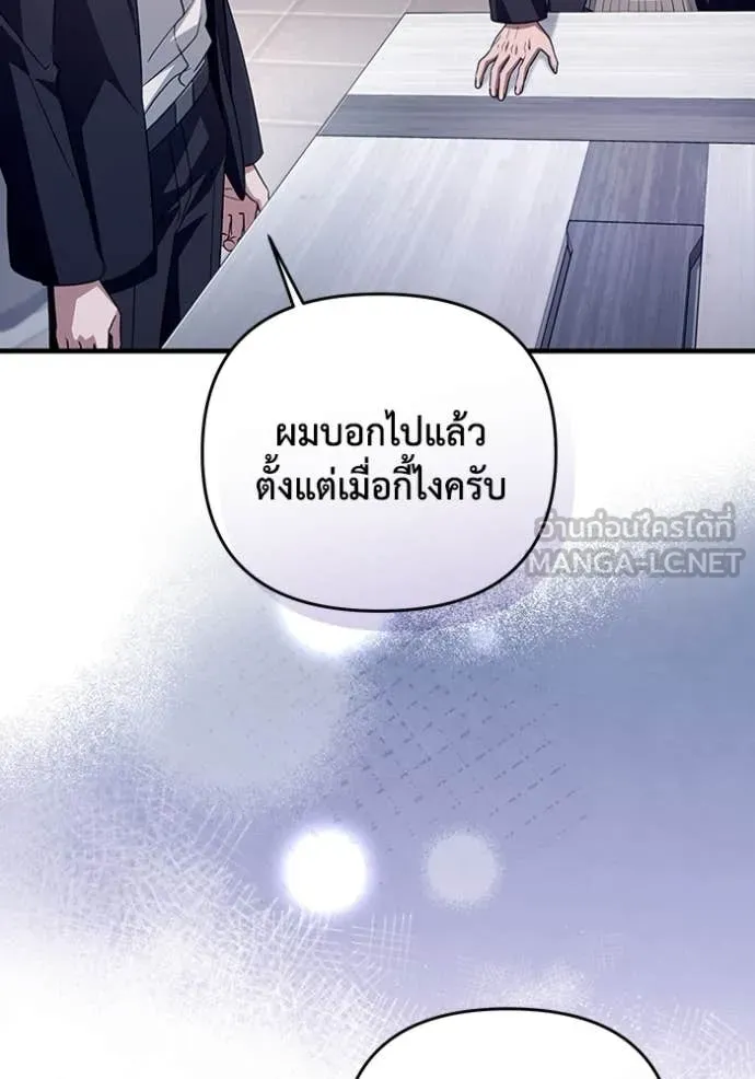 The Delusional Hunter In A Another World ตอนที่ 52 35