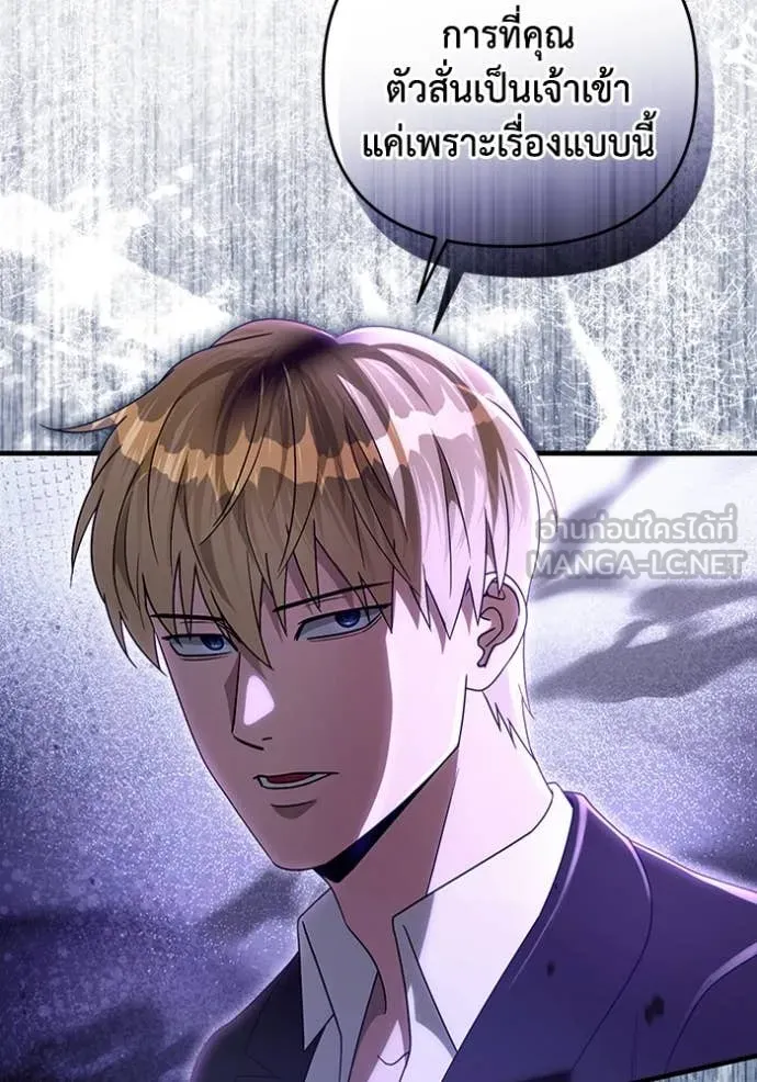 The Delusional Hunter In A Another World ตอนที่ 52 42