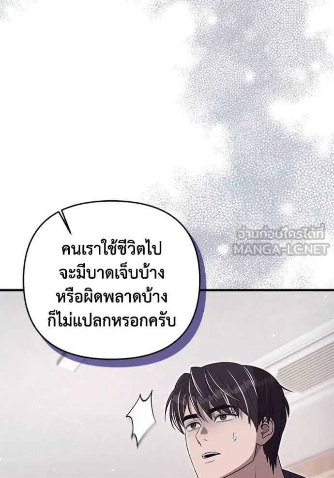 The Delusional Hunter In A Another World ตอนที่ 52 40