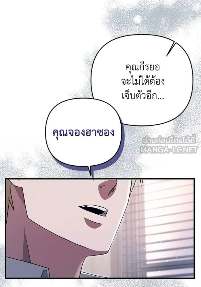 The Delusional Hunter In A Another World ตอนที่ 52 39