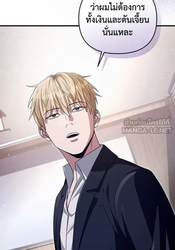 The Delusional Hunter In A Another World ตอนที่ 52 36