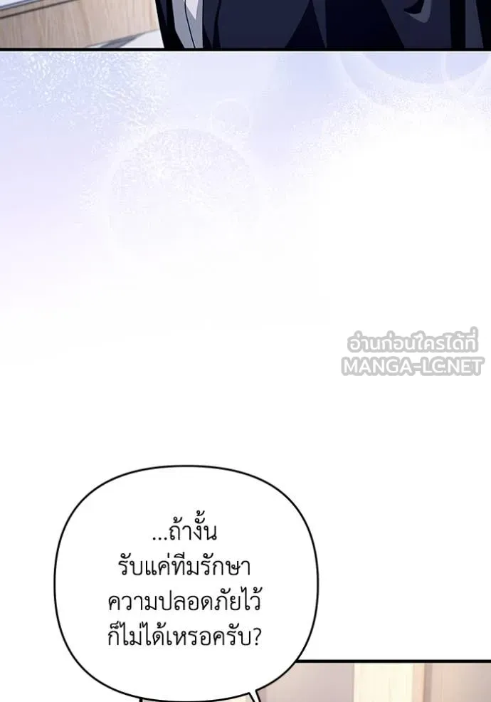 The Delusional Hunter In A Another World ตอนที่ 52 37