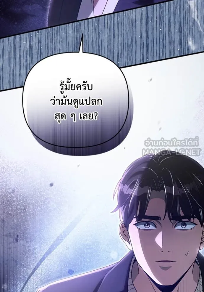 The Delusional Hunter In A Another World ตอนที่ 52 43