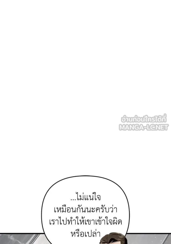 The Delusional Hunter In A Another World ตอนที่ 52 46