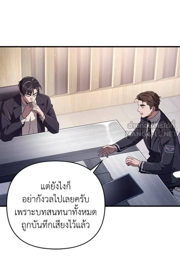 The Delusional Hunter In A Another World ตอนที่ 52 48
