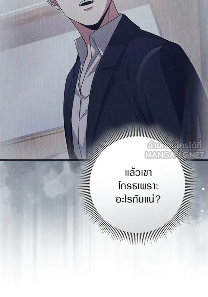 The Delusional Hunter In A Another World ตอนที่ 52 52