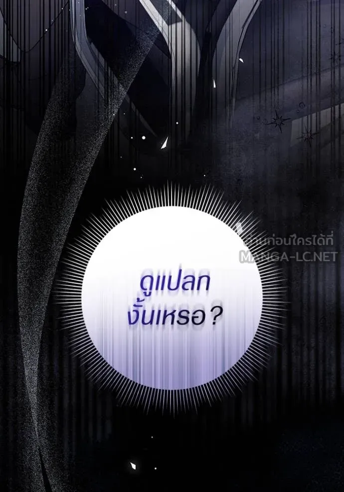 The Delusional Hunter In A Another World ตอนที่ 52 58