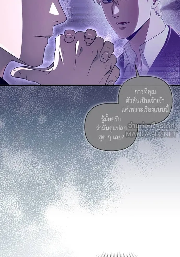 The Delusional Hunter In A Another World ตอนที่ 52 54