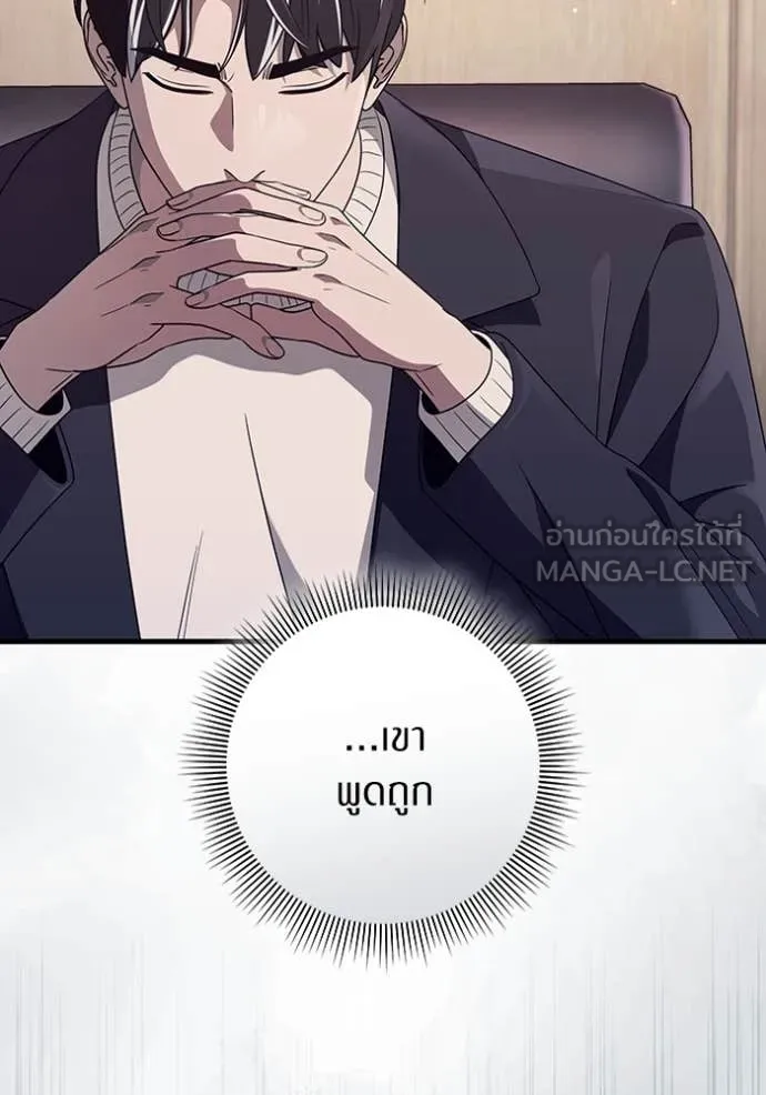 The Delusional Hunter In A Another World ตอนที่ 52 50