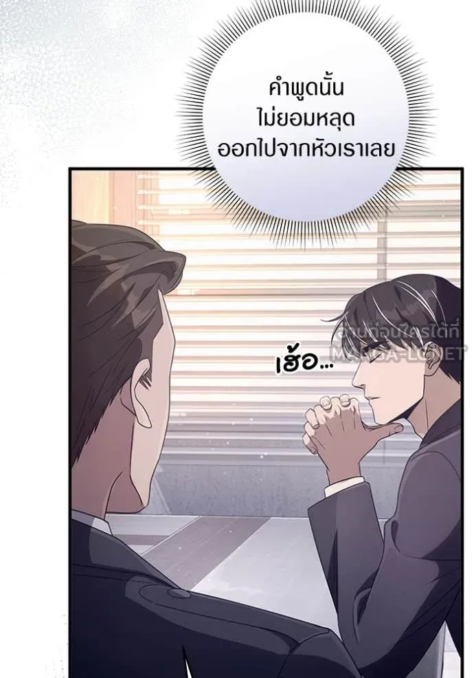 The Delusional Hunter In A Another World ตอนที่ 52 55
