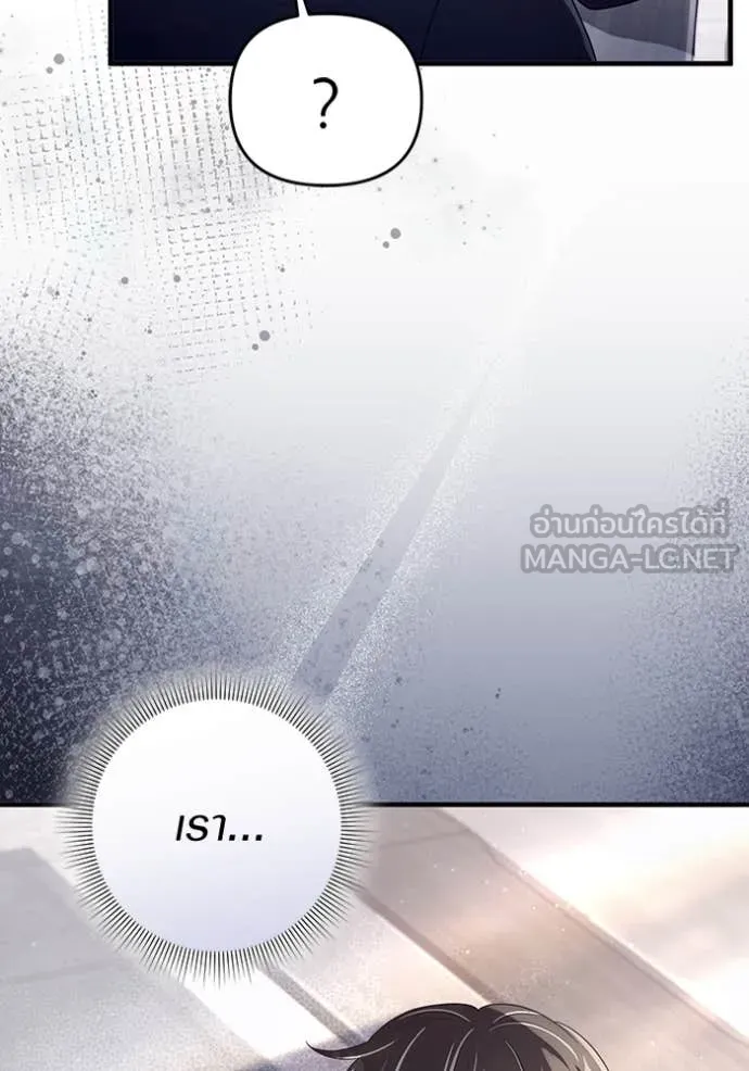 The Delusional Hunter In A Another World ตอนที่ 52 56