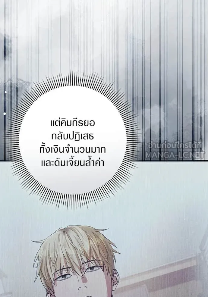 The Delusional Hunter In A Another World ตอนที่ 52 51