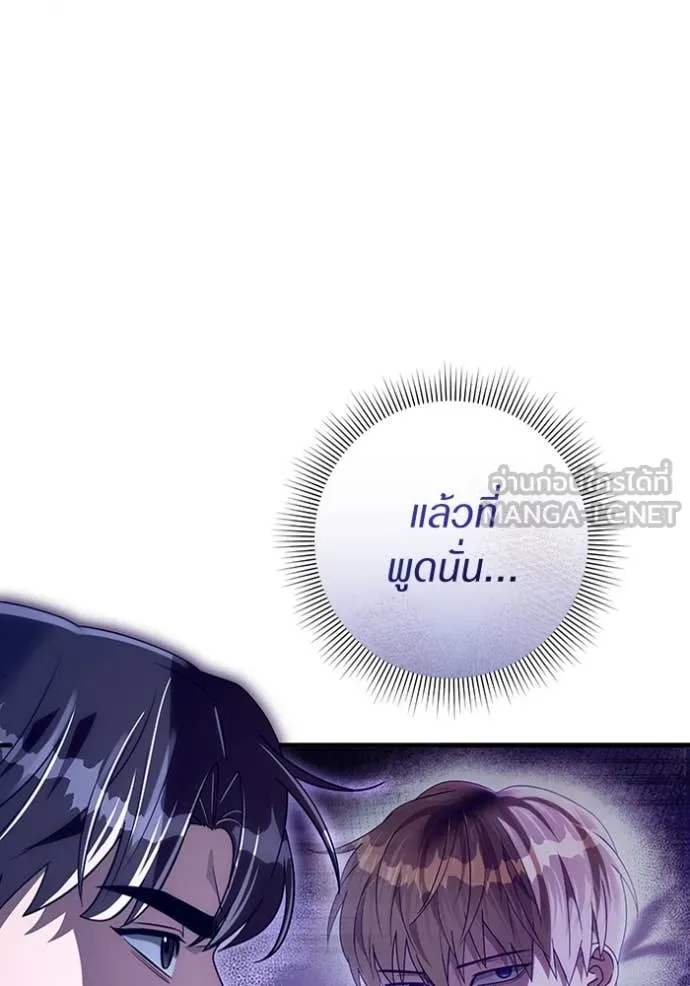 The Delusional Hunter In A Another World ตอนที่ 52 53