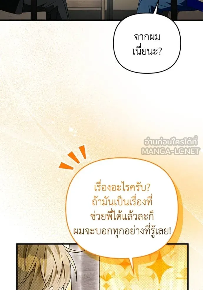 The Delusional Hunter In A Another World ตอนที่ 52 64