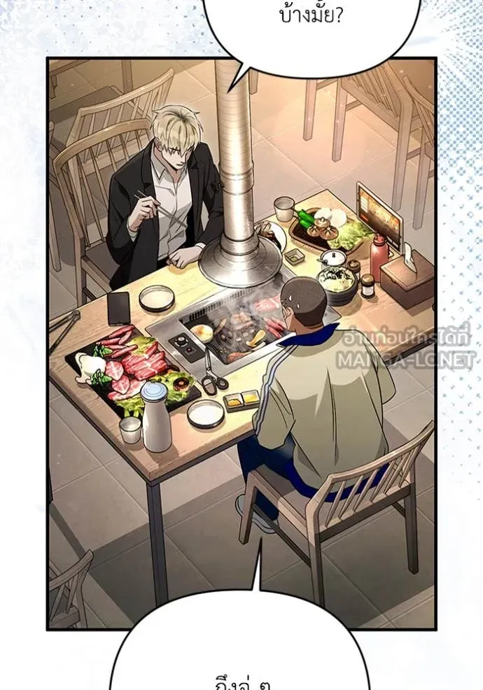 The Delusional Hunter In A Another World ตอนที่ 52 71