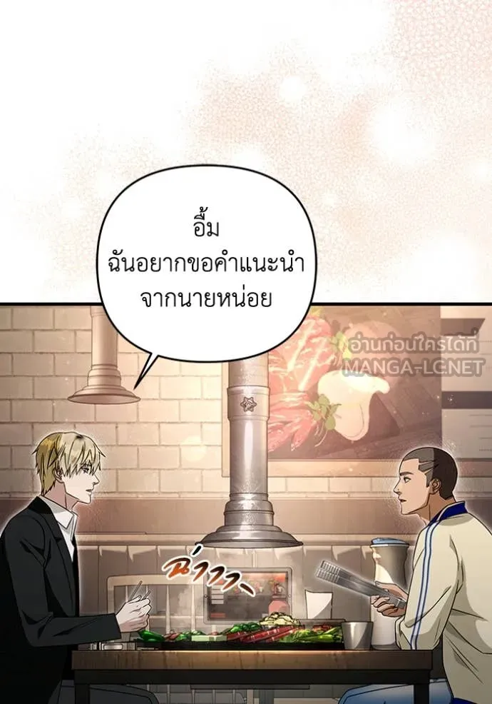 The Delusional Hunter In A Another World ตอนที่ 52 63