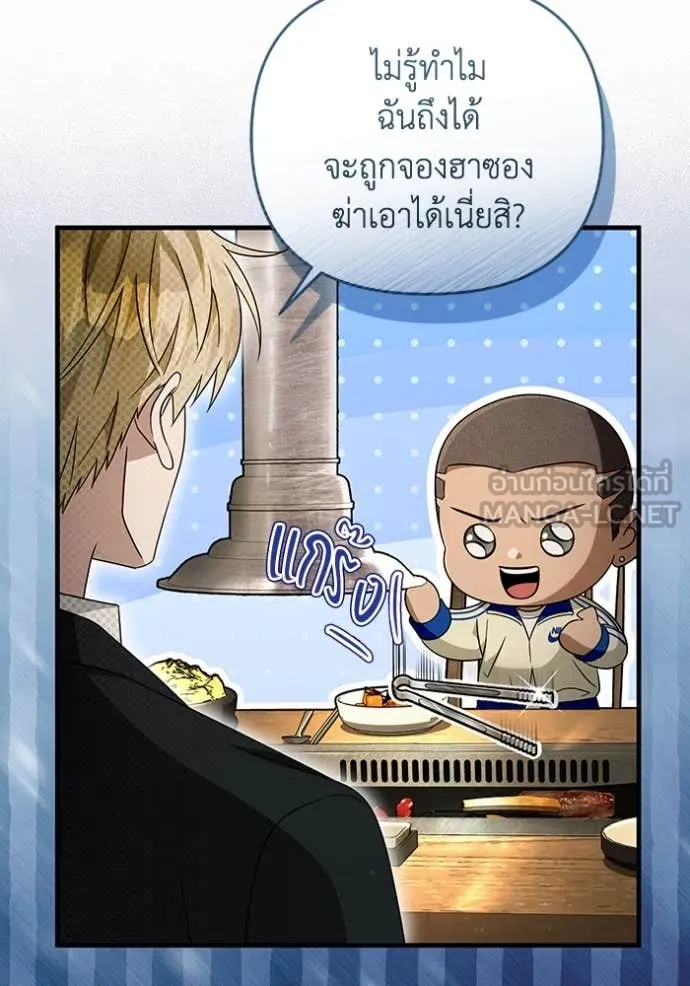 The Delusional Hunter In A Another World ตอนที่ 52 66