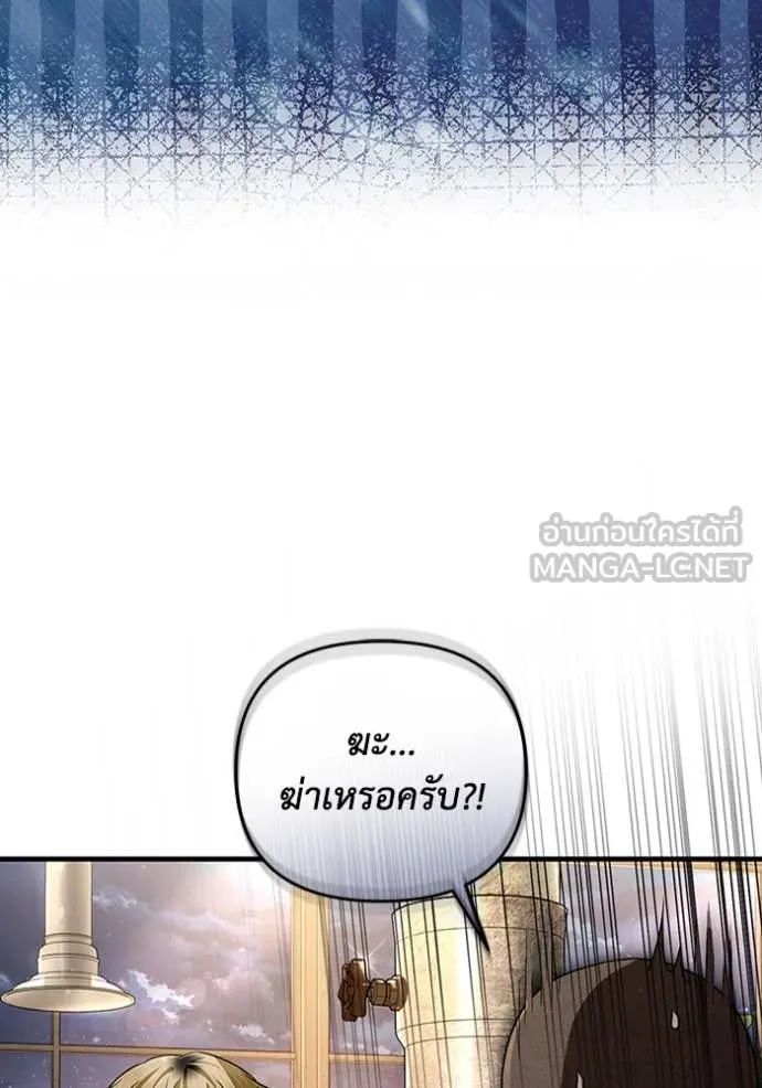 The Delusional Hunter In A Another World ตอนที่ 52 67