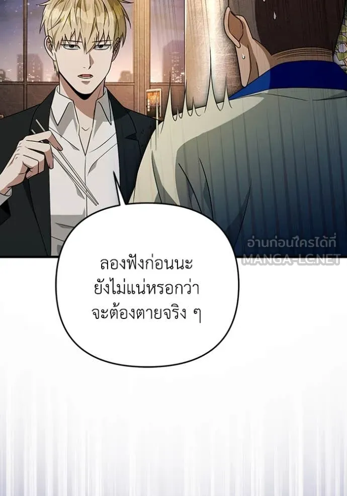 The Delusional Hunter In A Another World ตอนที่ 52 68