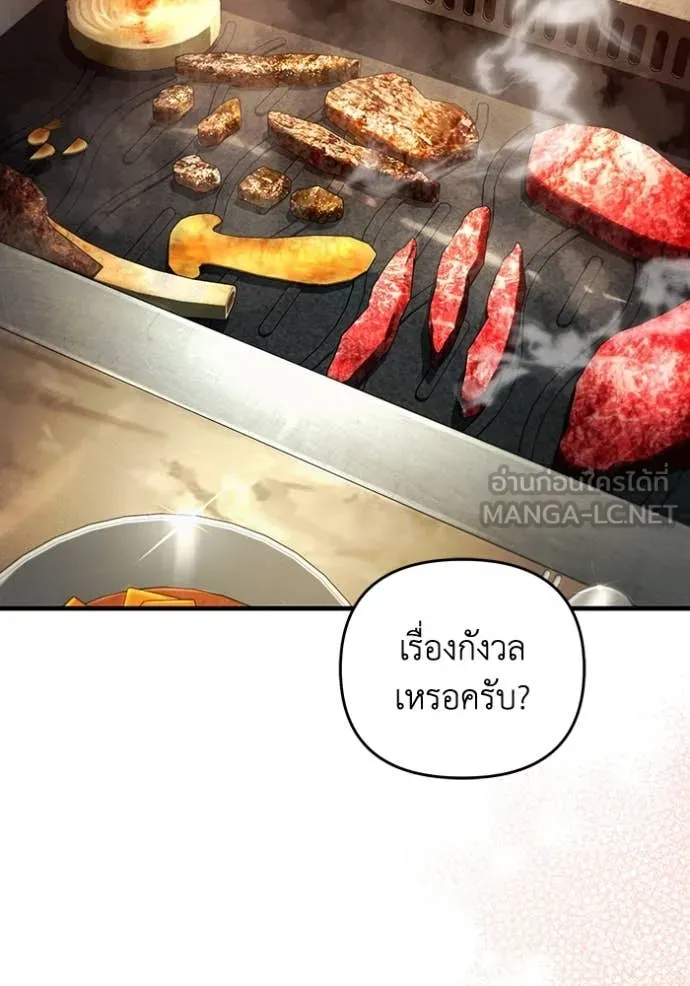 The Delusional Hunter In A Another World ตอนที่ 52 62