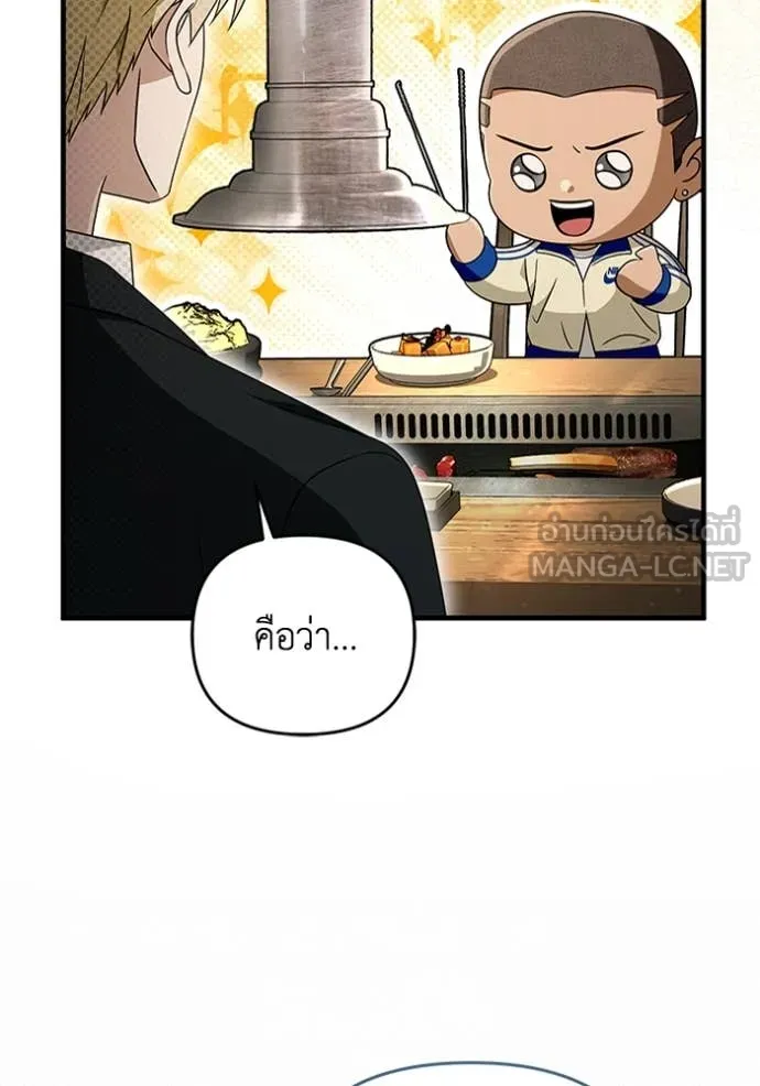 The Delusional Hunter In A Another World ตอนที่ 52 65